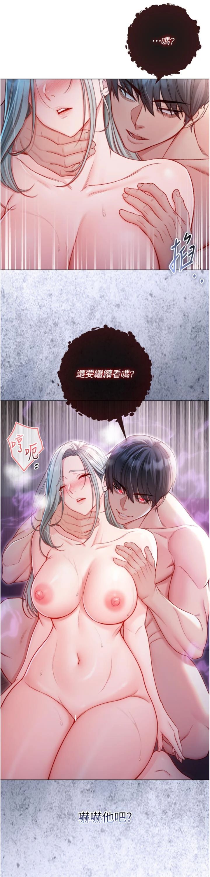 第28話 - 你這樣太犯規了♥