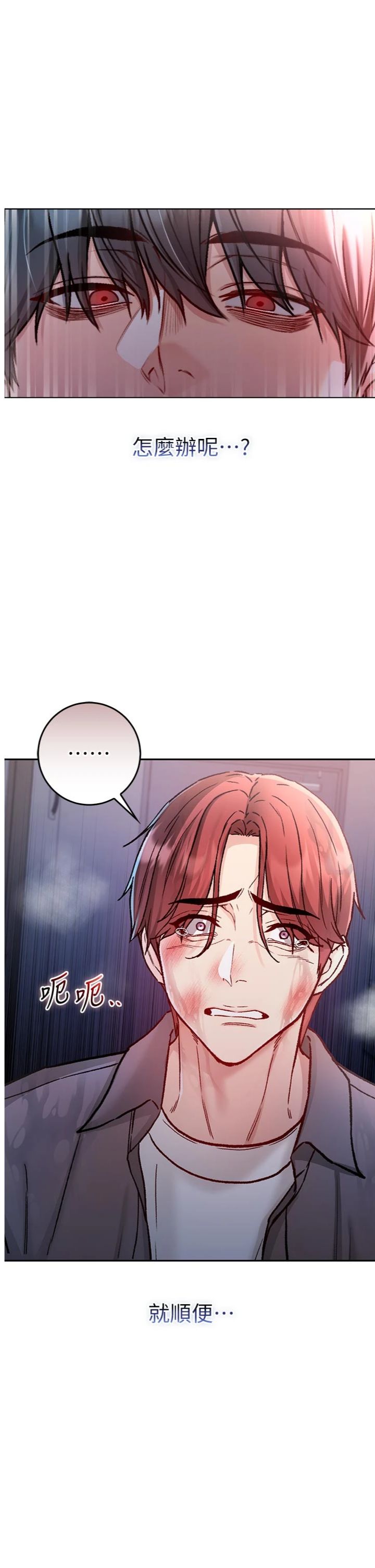 第28話 - 你這樣太犯規了♥