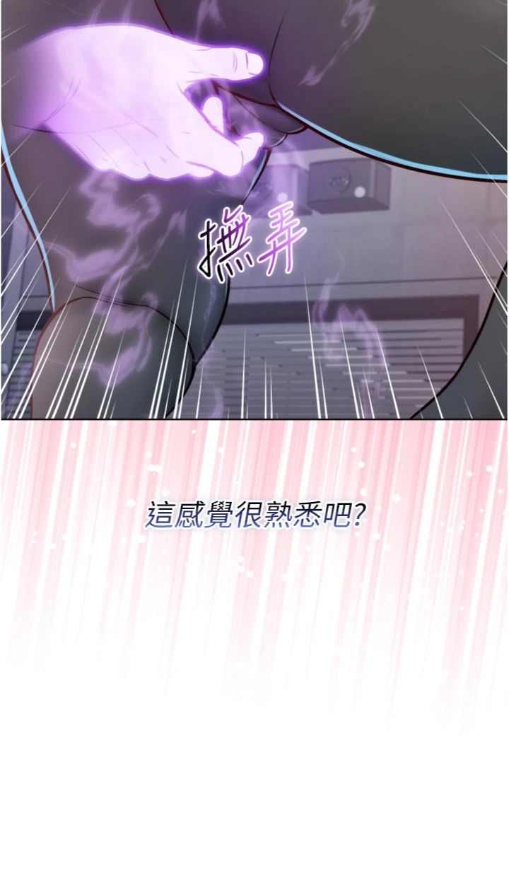 第29話 - 姐姐的欲擒故縱