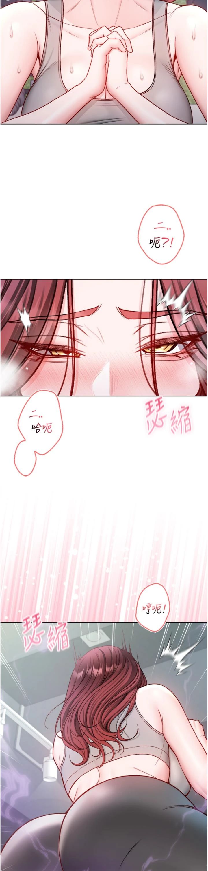 第29話 - 姐姐的欲擒故縱
