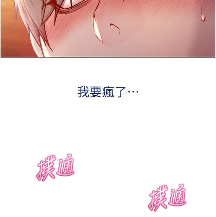 第30話 - 滿足姐姐任性的要求