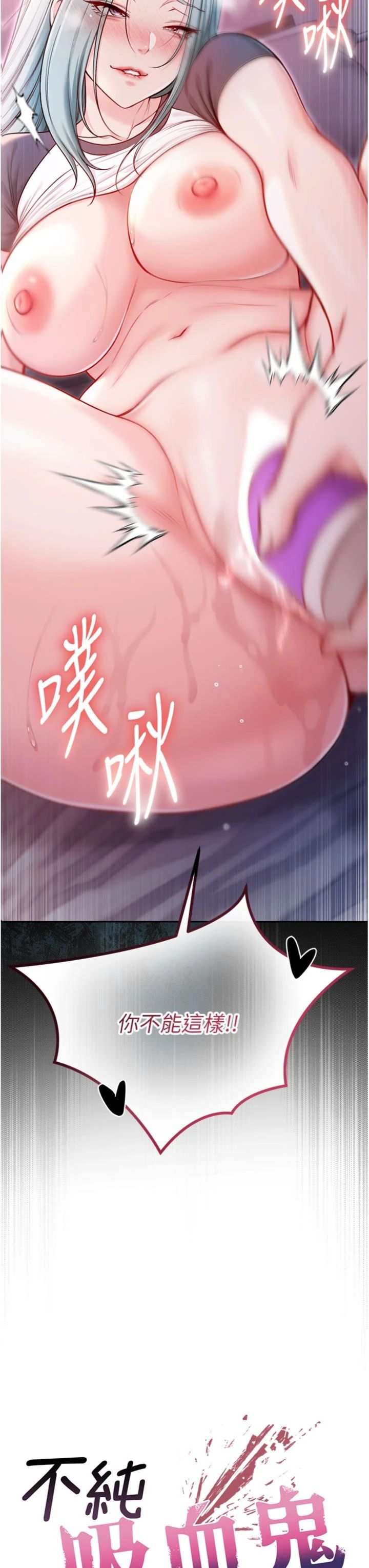 第35話 - 實現和性慾有關的願望