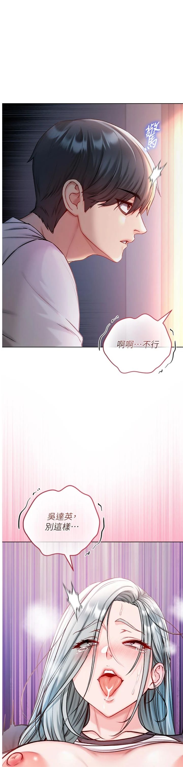 第35話 - 實現和性慾有關的願望