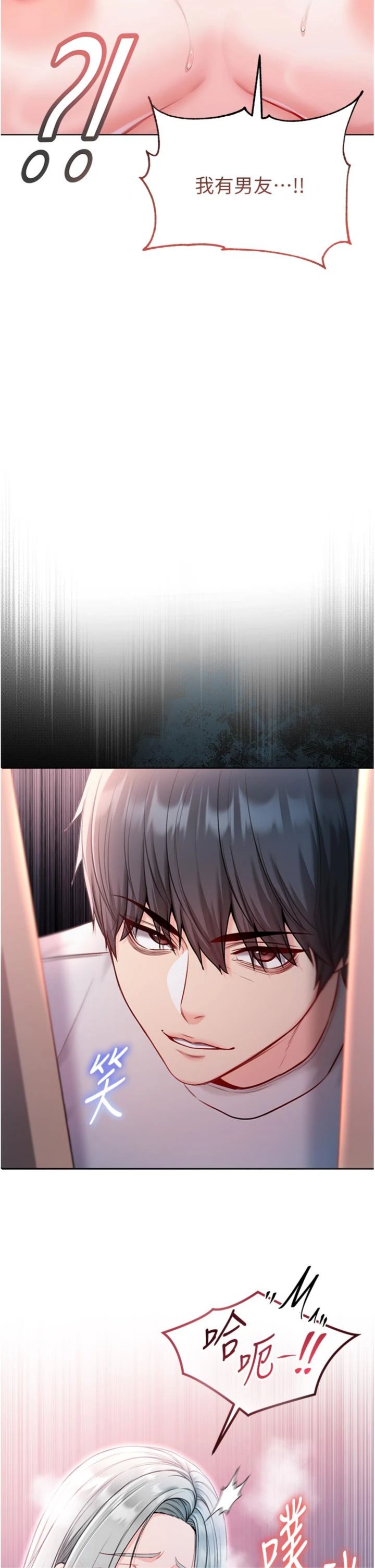 第35話 - 實現和性慾有關的願望