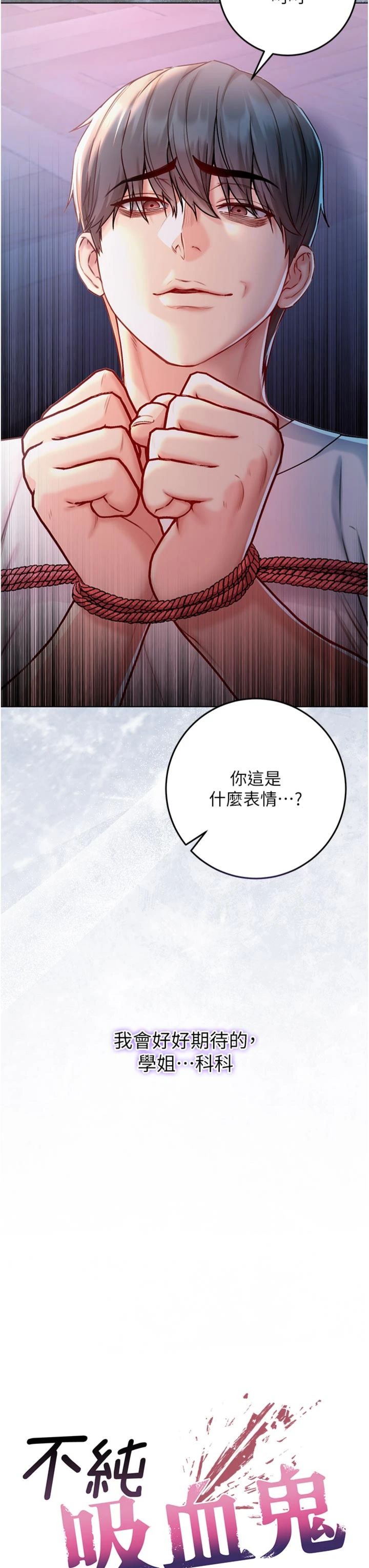 第36話 - 偷窺調教性奴的過程
