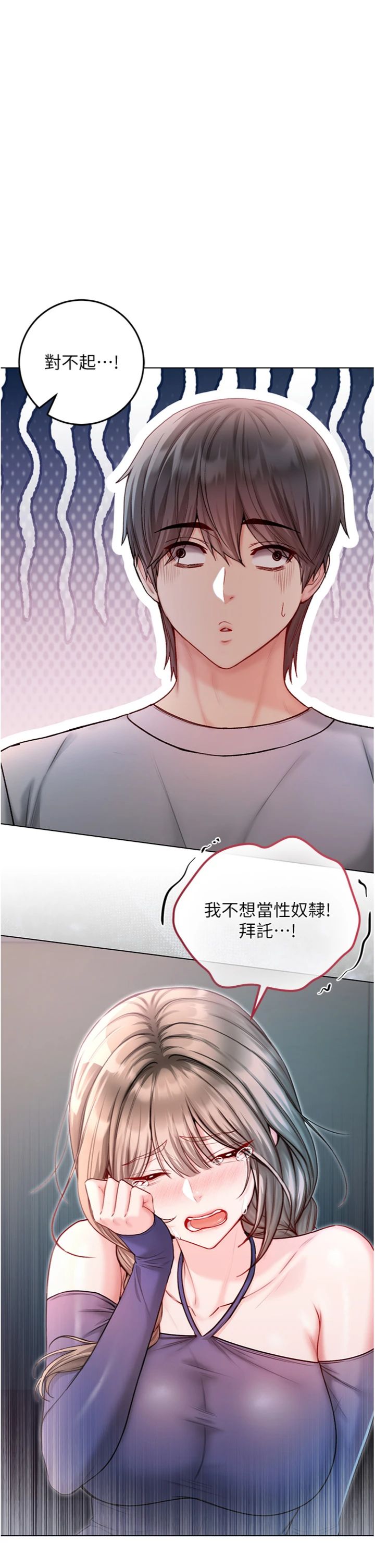 第37話 - 一切都包在我身上