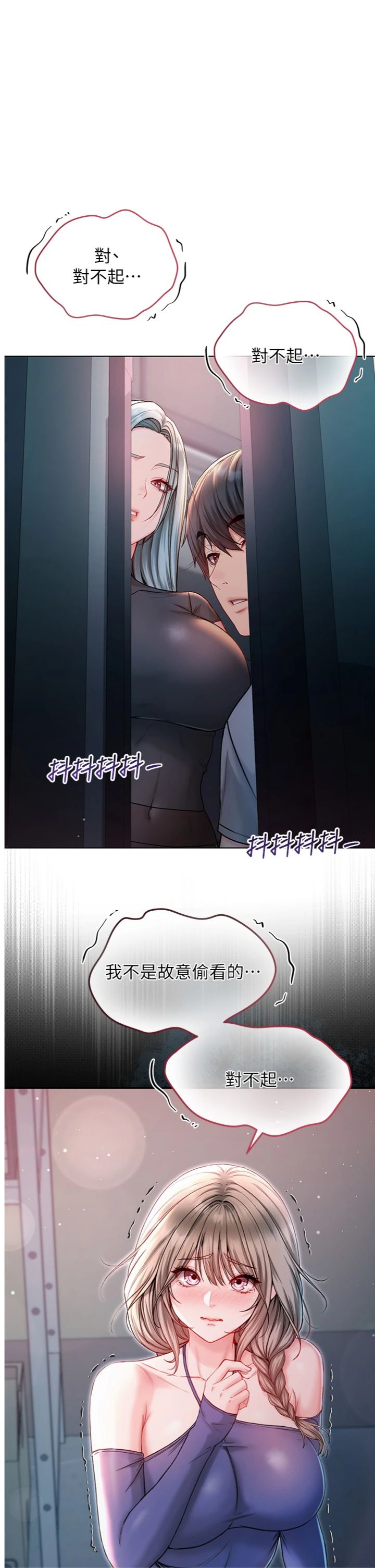 第37話 - 一切都包在我身上