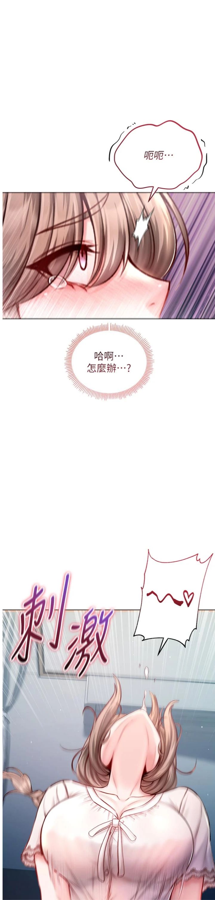 第39話 - 這就是清純美眉的味道
