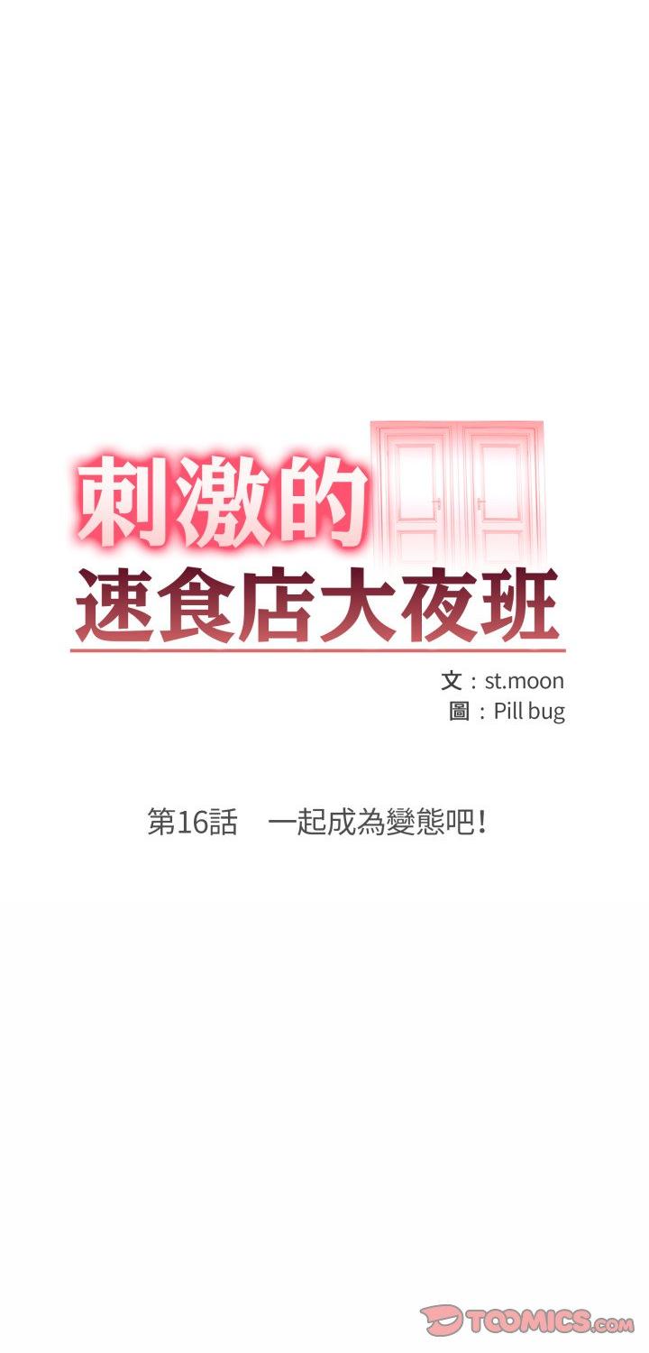 第16話