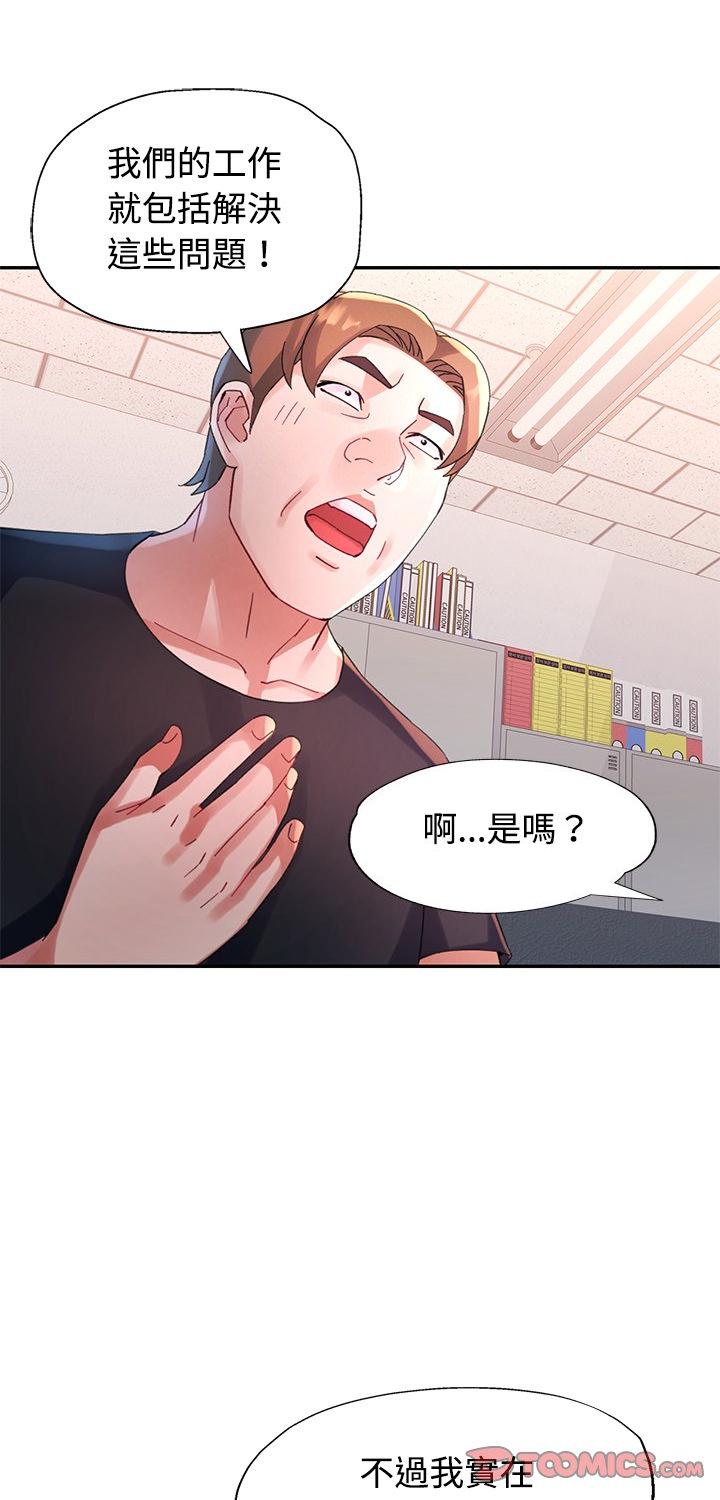 第29話