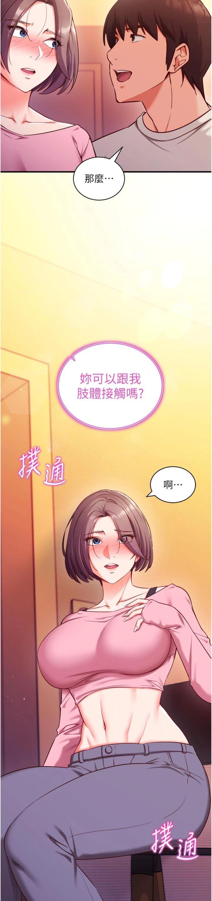 第5話 - 盡情口爆也沒關係