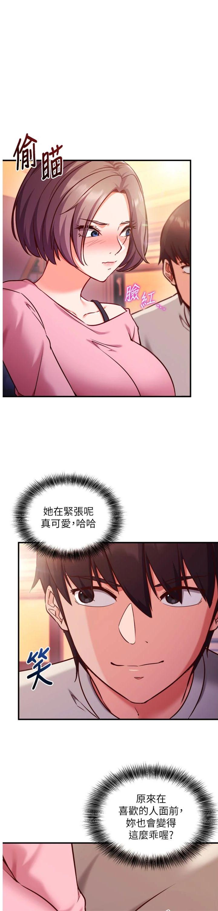 第5話 - 盡情口爆也沒關係