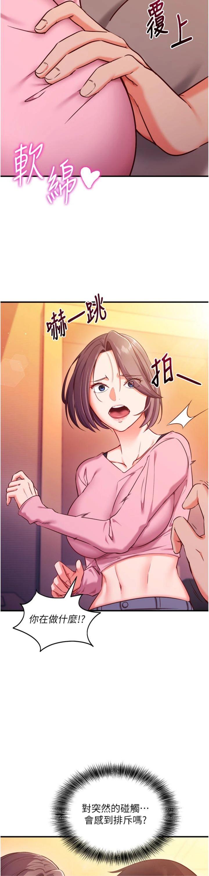 第5話 - 盡情口爆也沒關係