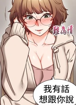 第8話 - 正是精力旺盛的年紀的封面的封面