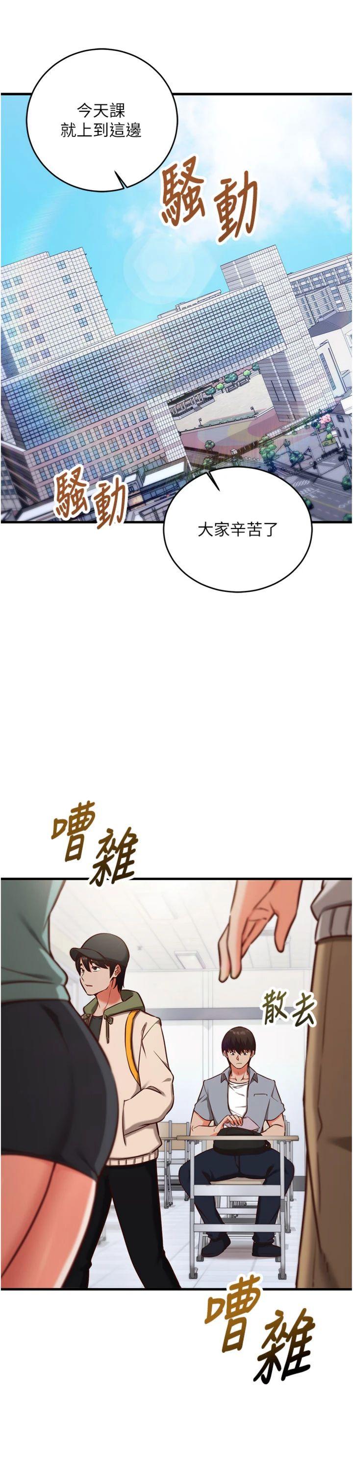 第9話 - 我要攻下老闆娘的奶子!
