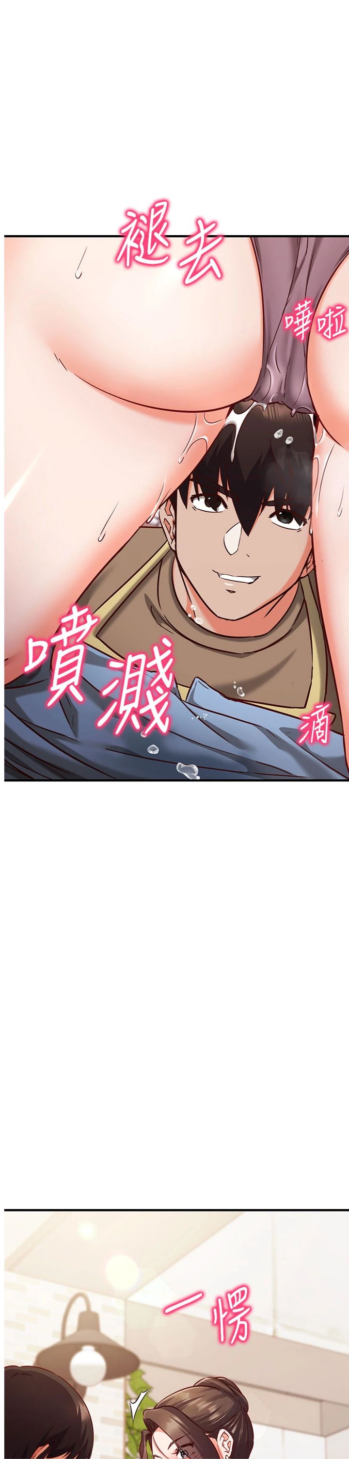 第11話 - 被工讀生舔到高潮