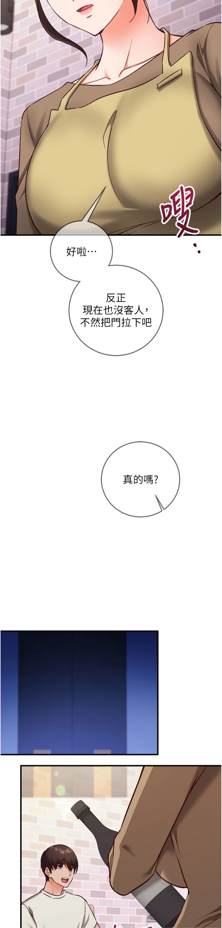 第12話 - 妳幫吹的樣子真淫蕩