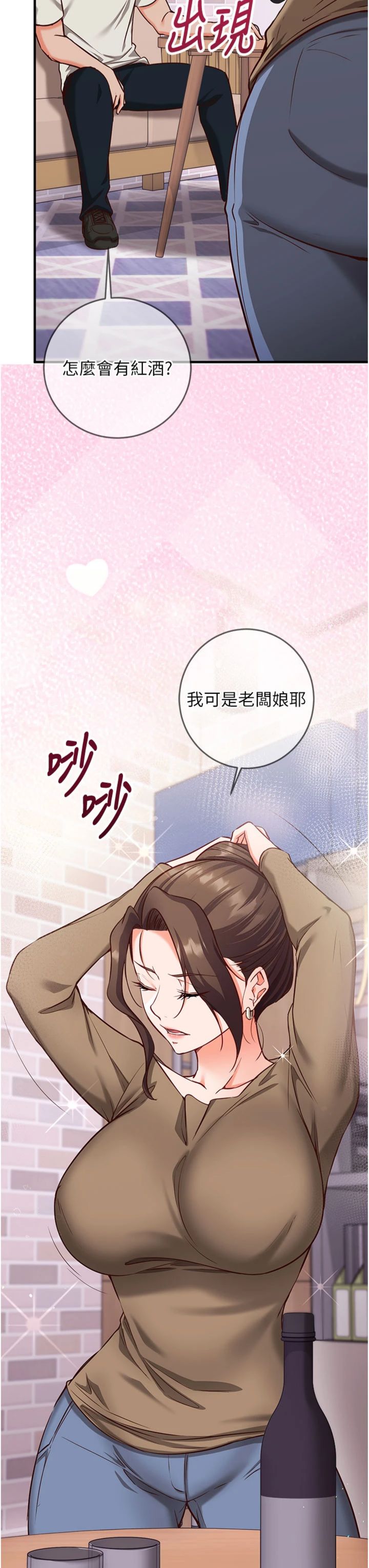 第12話 - 妳幫吹的樣子真淫蕩
