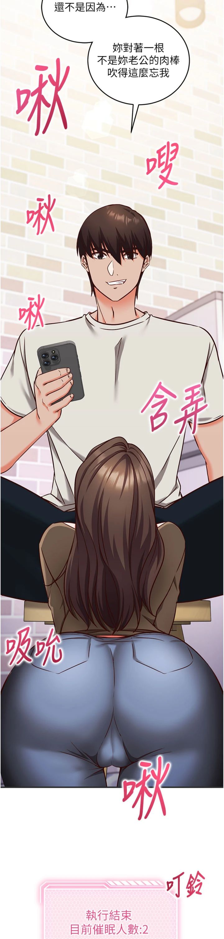 第13話 - 插入發情人妻騷穴
