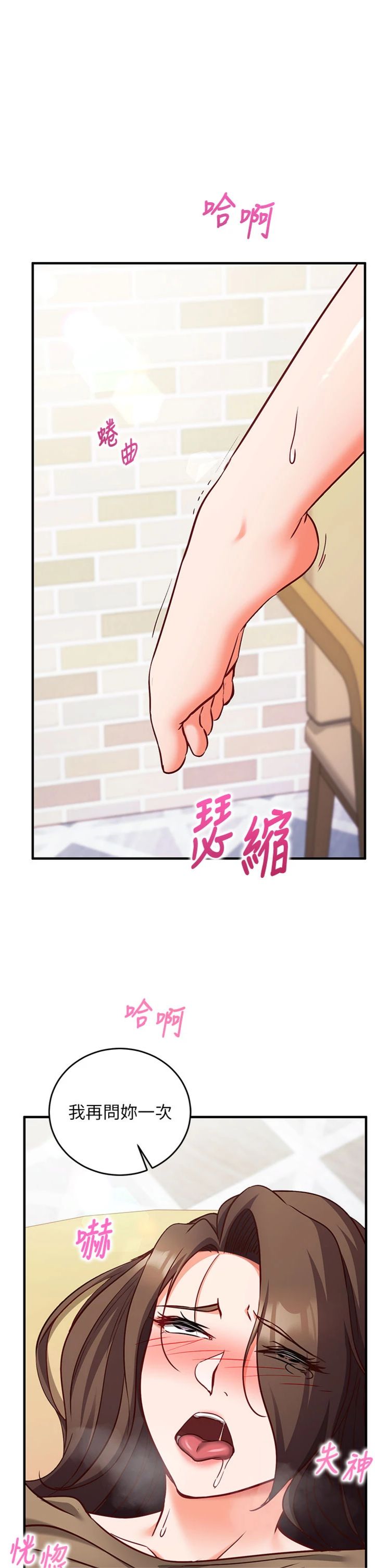 第14話 - 內射後清潔口交