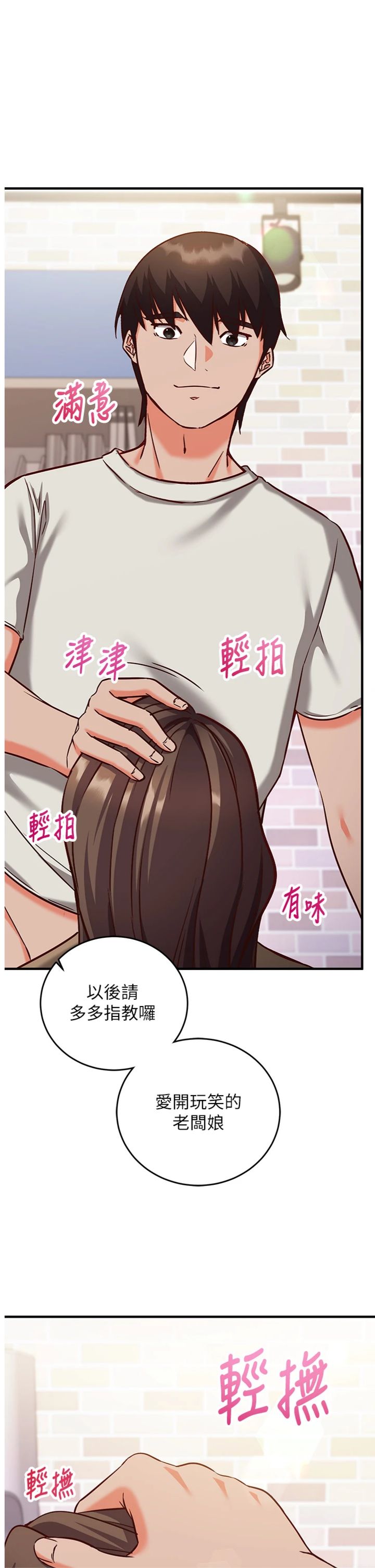 第15話 - 把霸凌女弄哭了