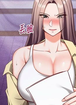 第15話 - 把霸凌女弄哭了的封面的封面