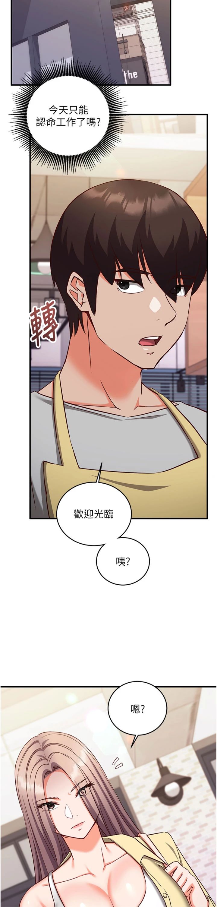 第16話 - 等玩膩妳之後就丟掉