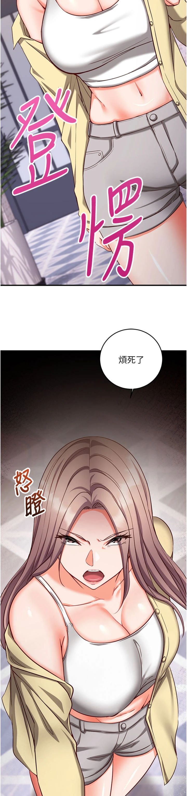第16話 - 等玩膩妳之後就丟掉
