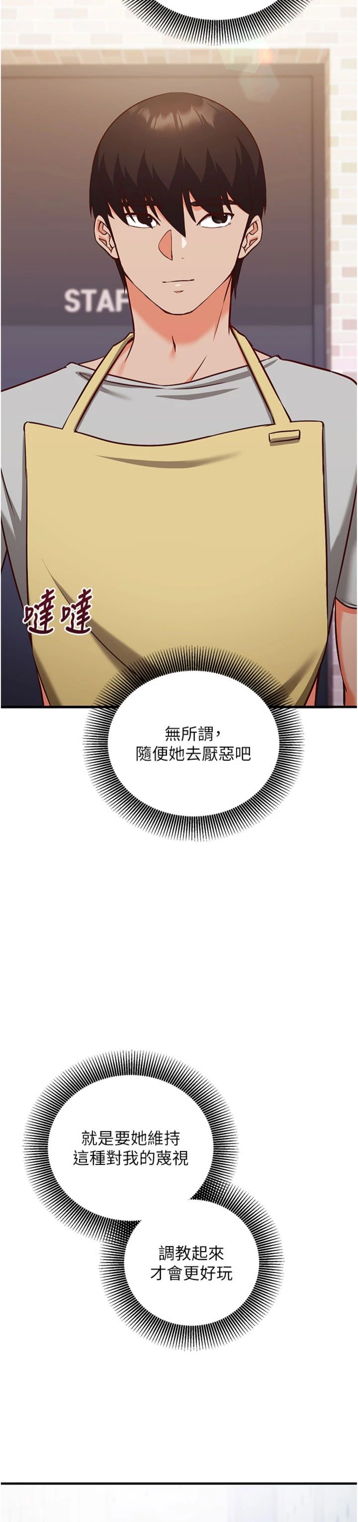 第18話 - 你冷落人家太久了♥