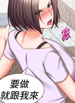 第19話 - 妳厭惡我時最迷人的封面的封面