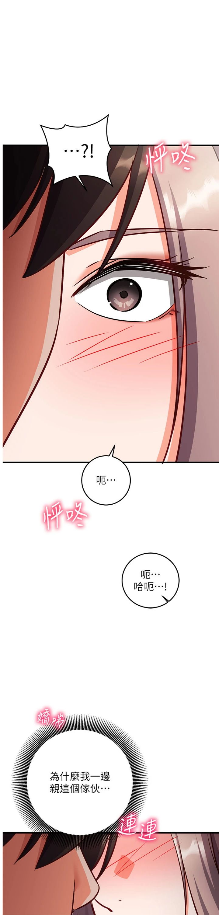 第24話 - 一個指令一高潮