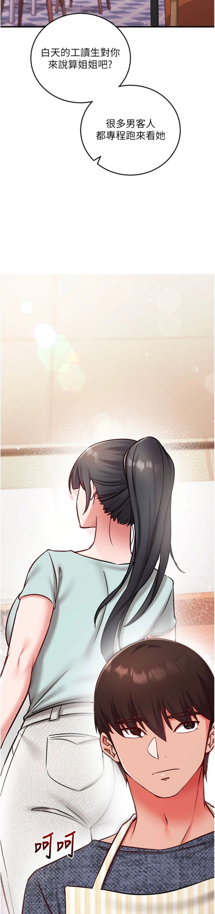 第25話 - 是不是比你男友的更爽?