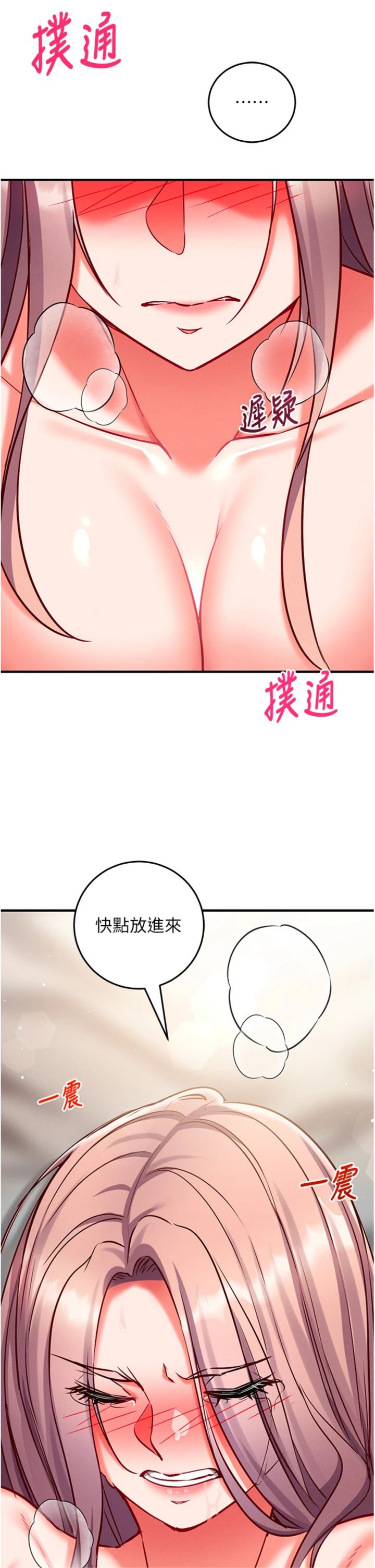 第26話 - 等待新獵物上鉤
