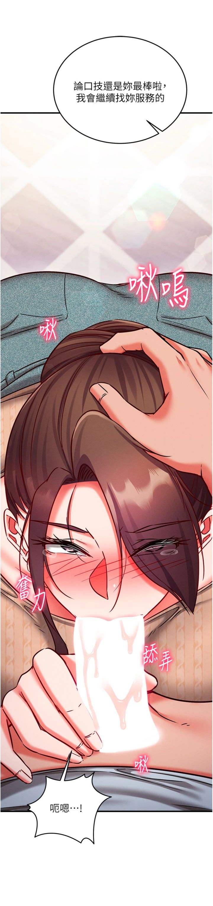 第27話 - 盡情享用鮑魚自助餐
