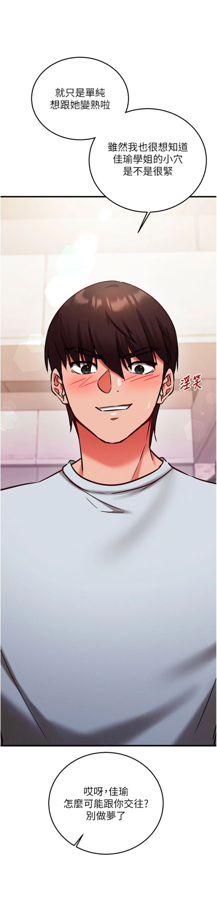 第27話 - 盡情享用鮑魚自助餐
