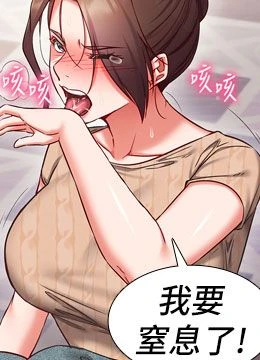 第27話 - 盡情享用鮑魚自助餐的封面的封面