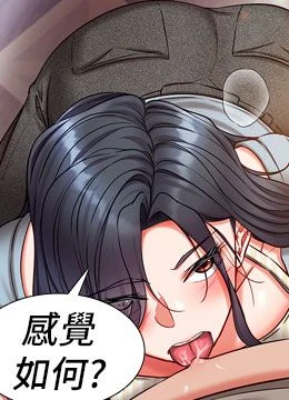 第31話 - 生澀的處女味最讚了的封面的封面