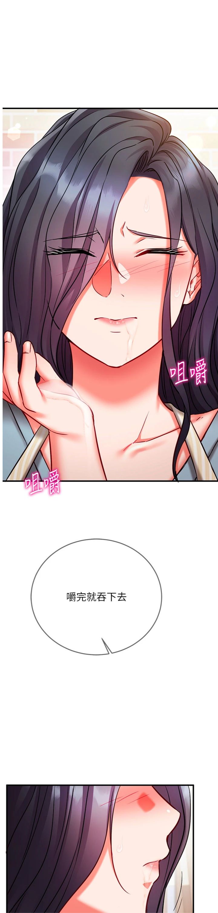第32話 - 未曾開闢過的花徑