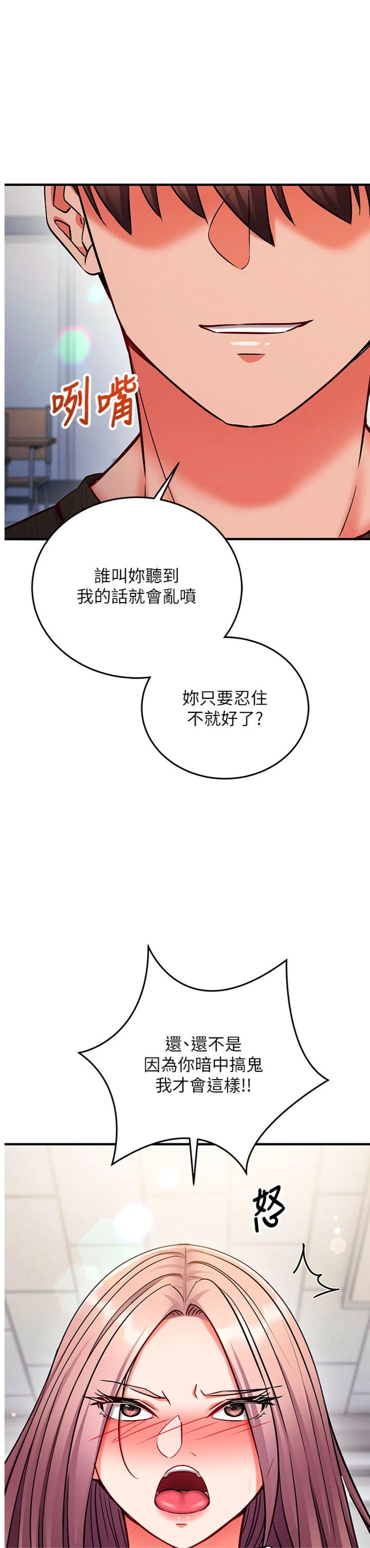 第35話 - 任人塗鴉的肉便器