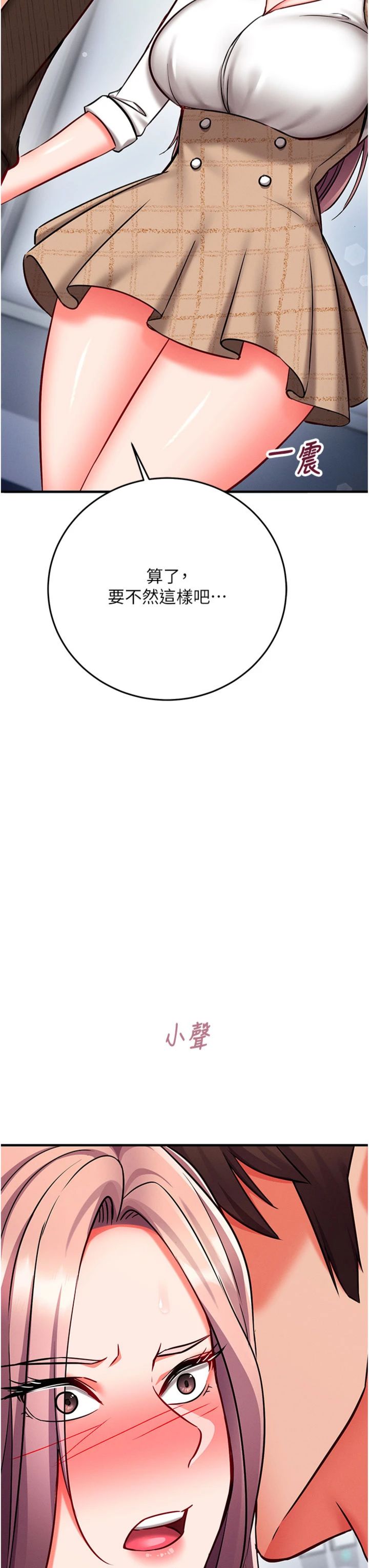 第35話 - 任人塗鴉的肉便器