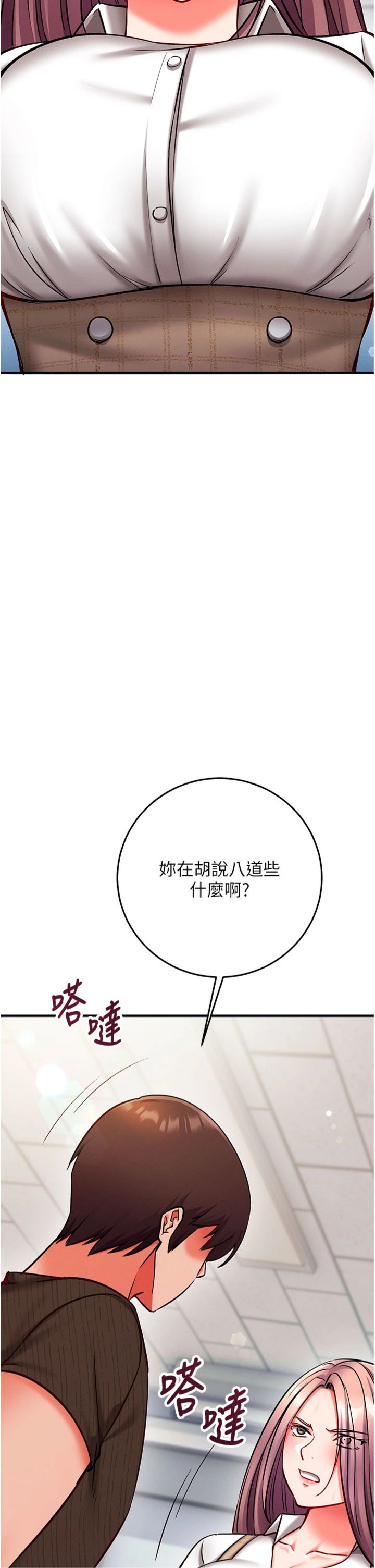 第35話 - 任人塗鴉的肉便器