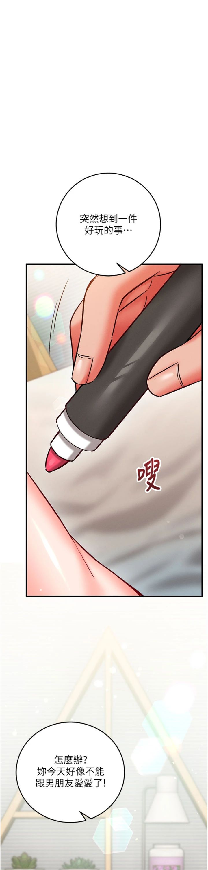 第36話 - 考場裡的吸睛「嬌」點
