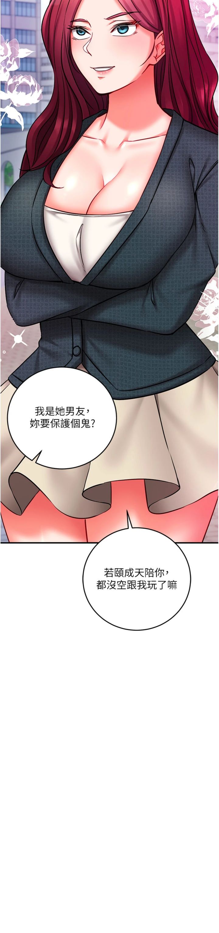 第37話 - 我的玩具都到齊了