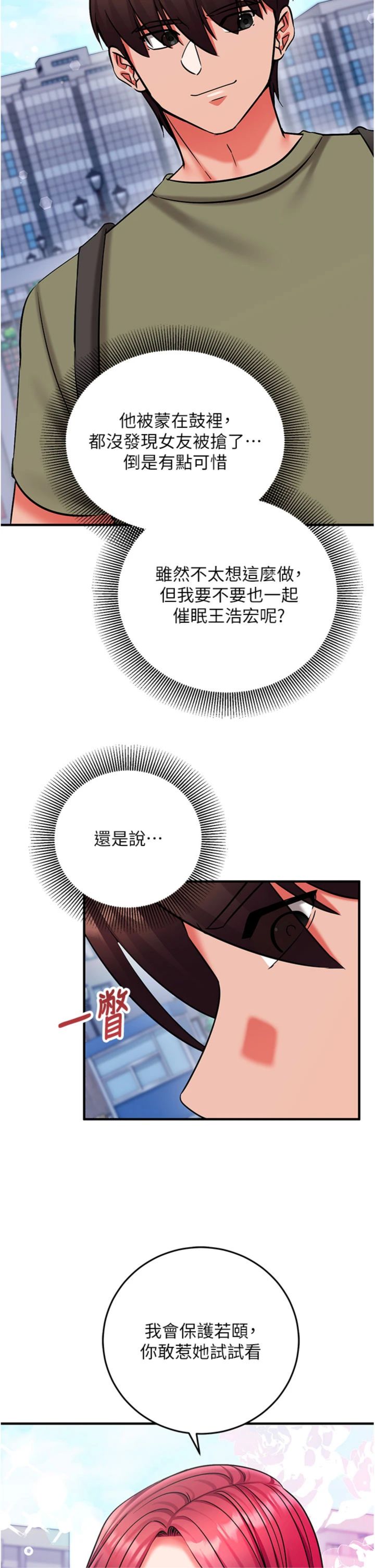 第37話 - 我的玩具都到齊了