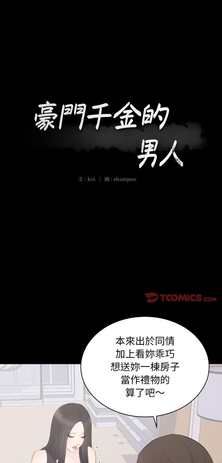 第13話