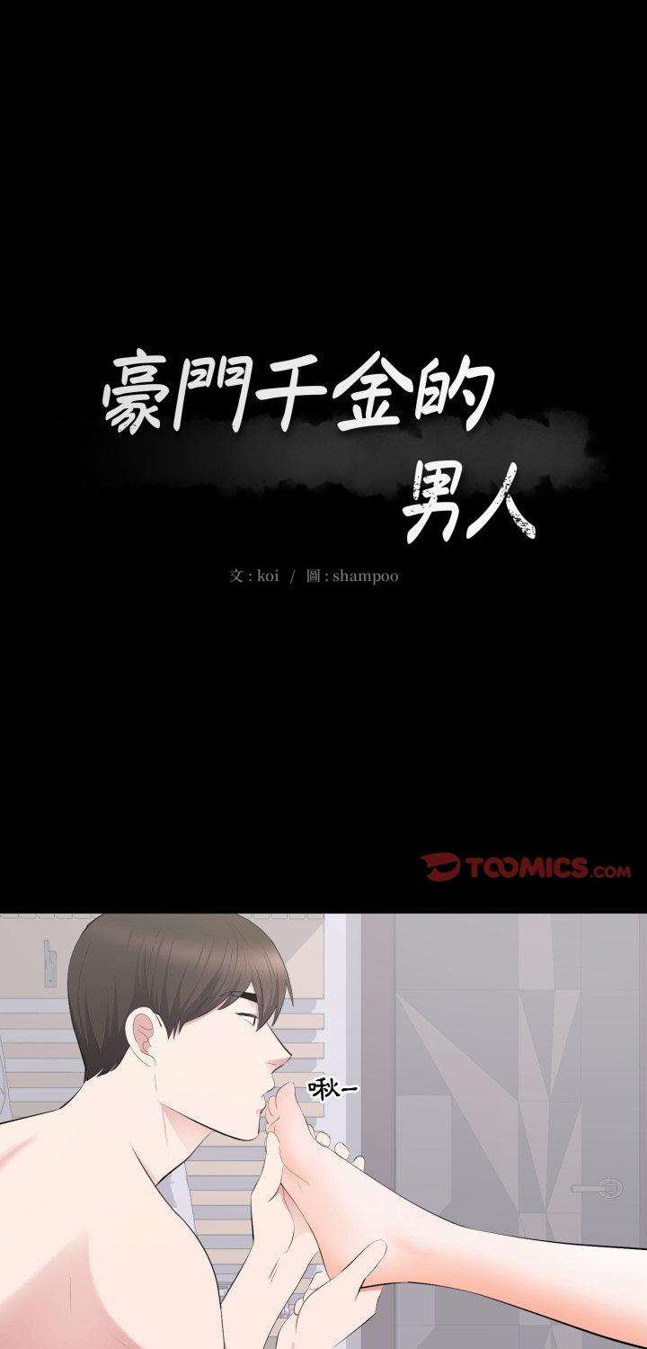 第16話