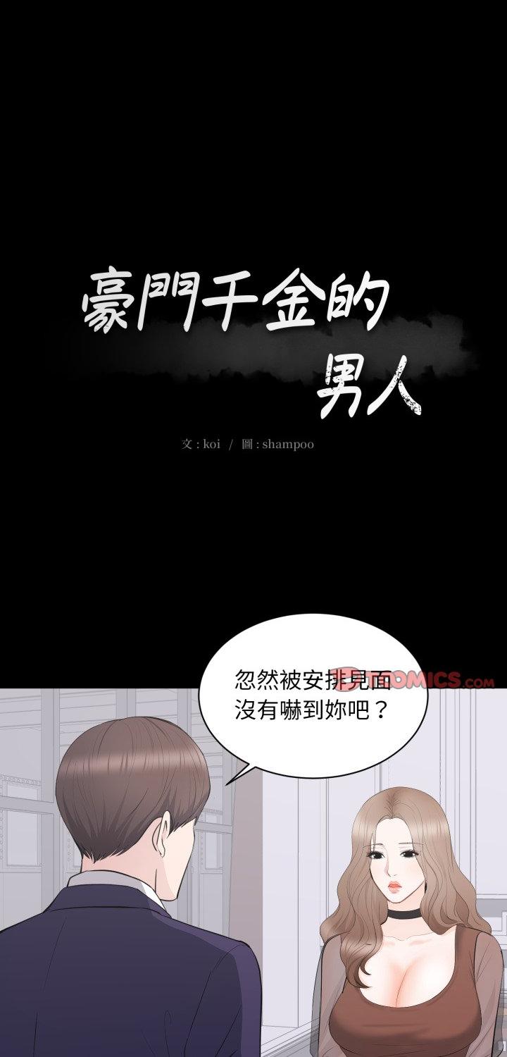 第21話
