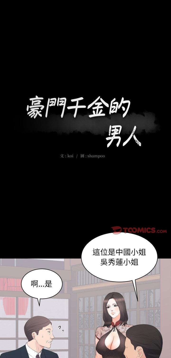 第23話