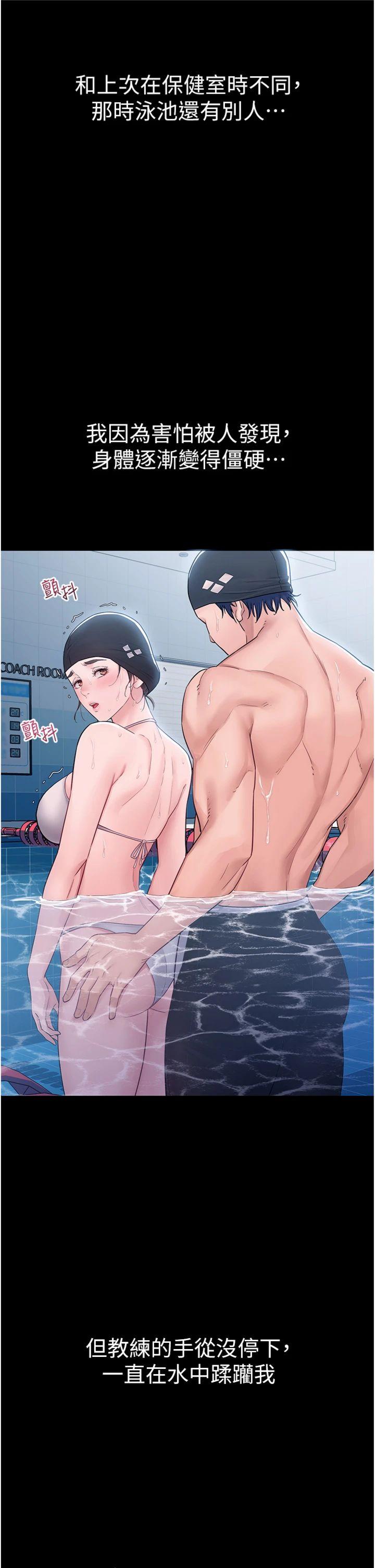 第4話 - 獵物成功上鉤