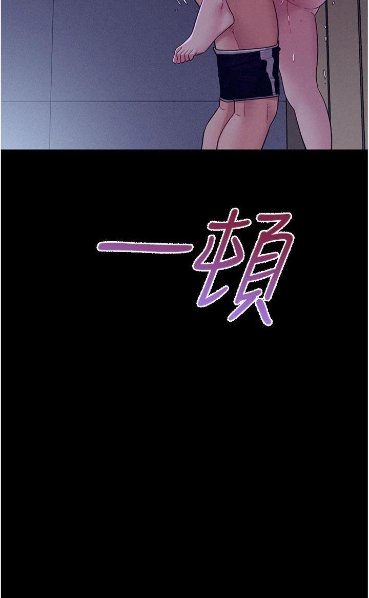 第5話 - 享受他人視線的淫娃